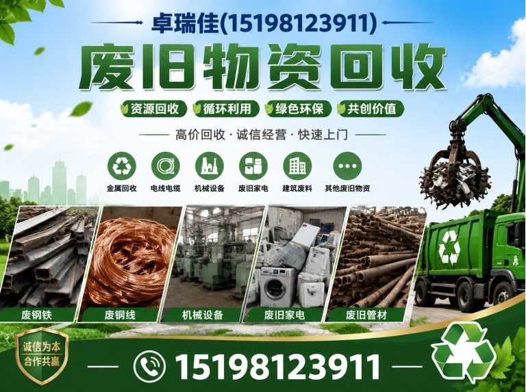 成都变压器回收展示图